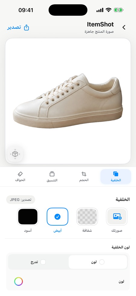 الخلفية