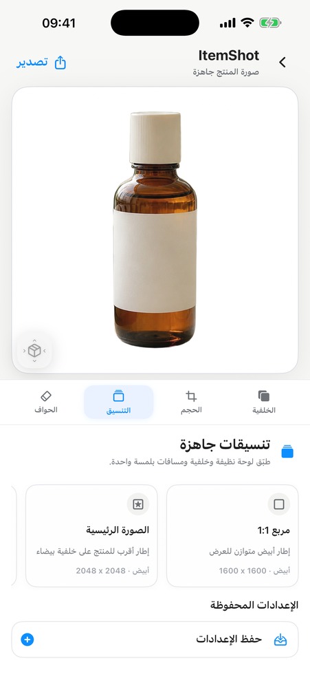 صور الإعلانات