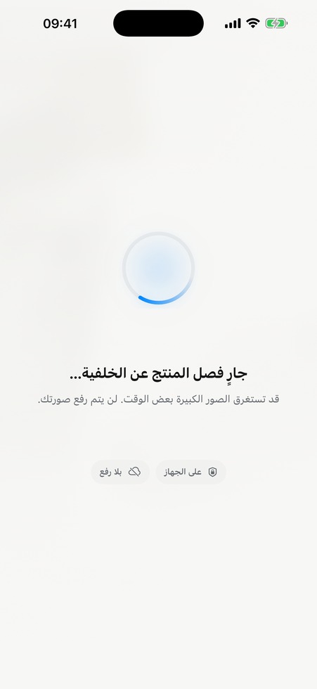 على الجهاز — ItemShot