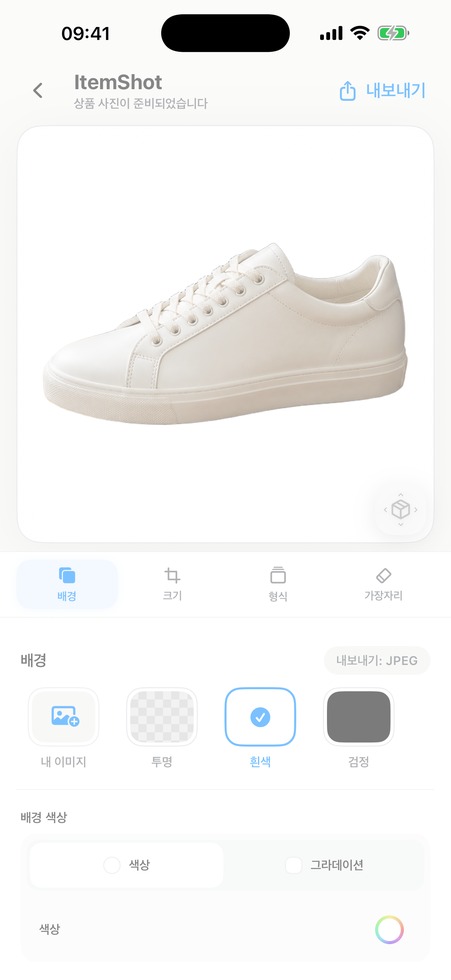 배경