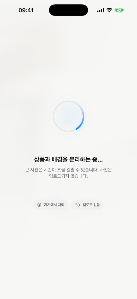 기기 내 — ItemShot