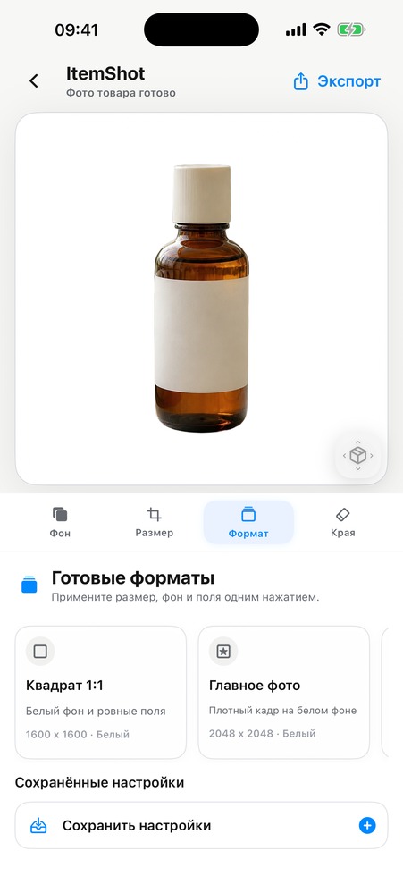 Фото для объявлений