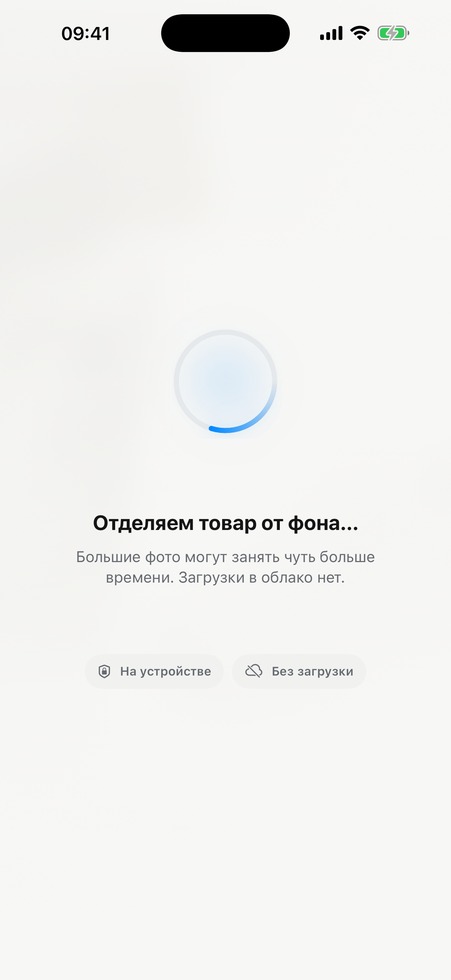 На устройстве — ItemShot