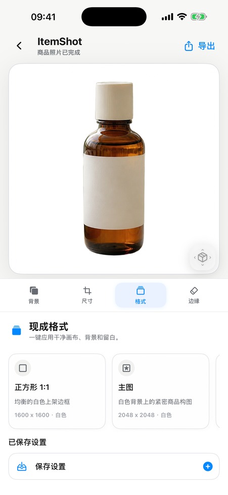 商品照片