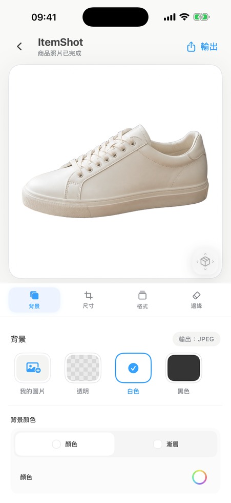 背景