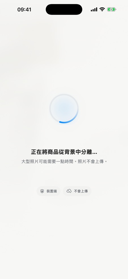 裝置端 — ItemShot