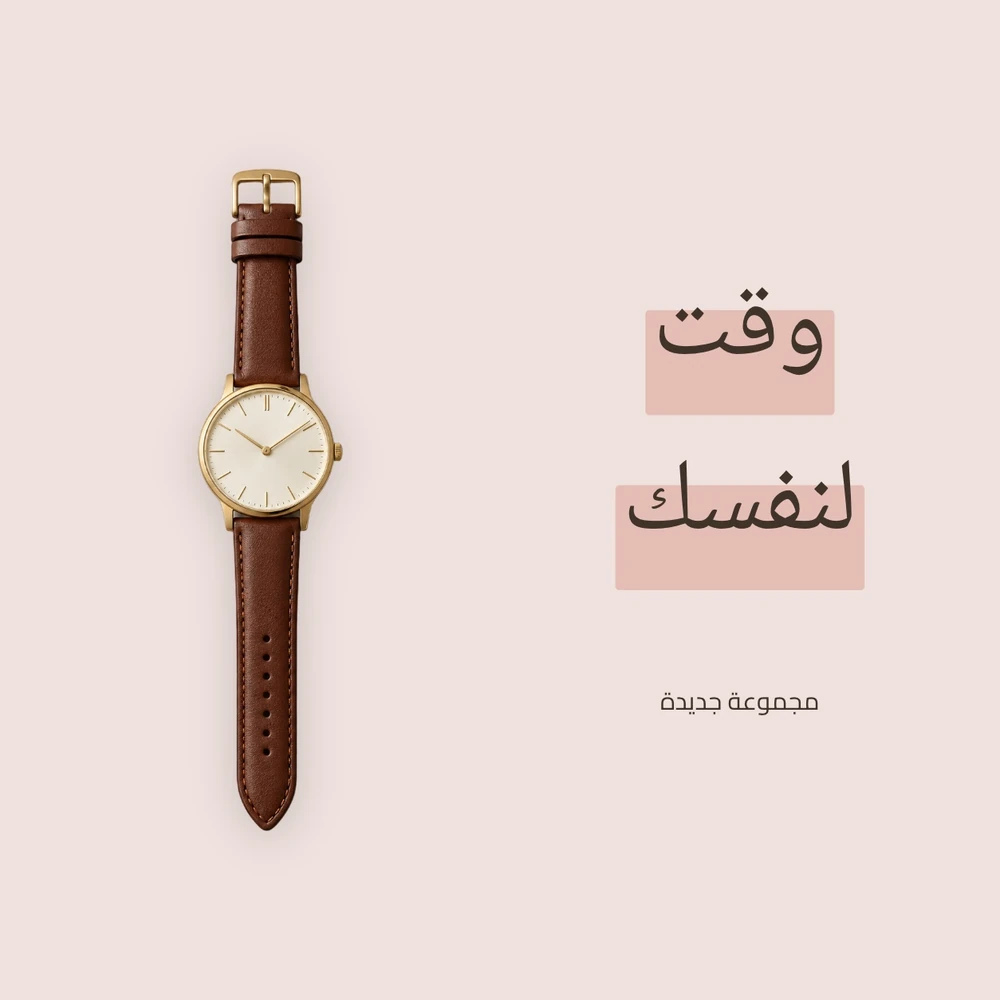تكوين ساعة مع نص وخلفية متناسقة