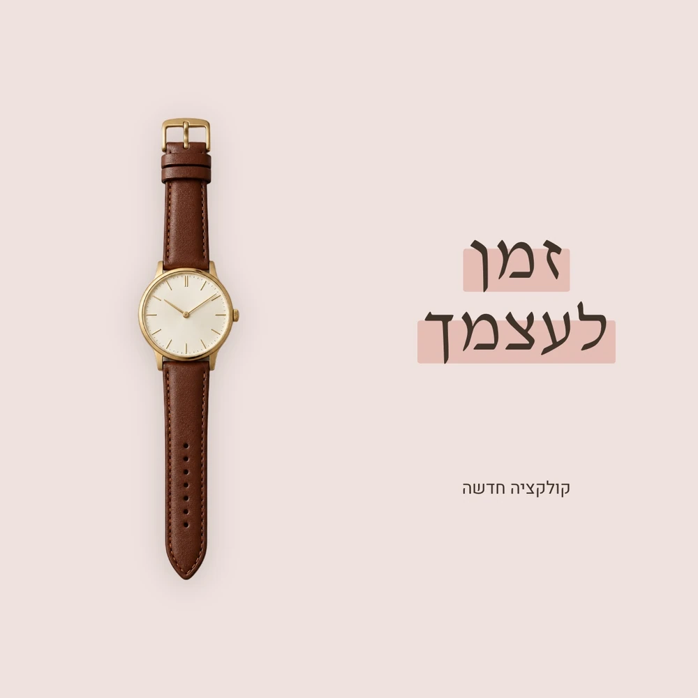קומפוזיציית שעון עם טיפוגרפיה ורקע תואם