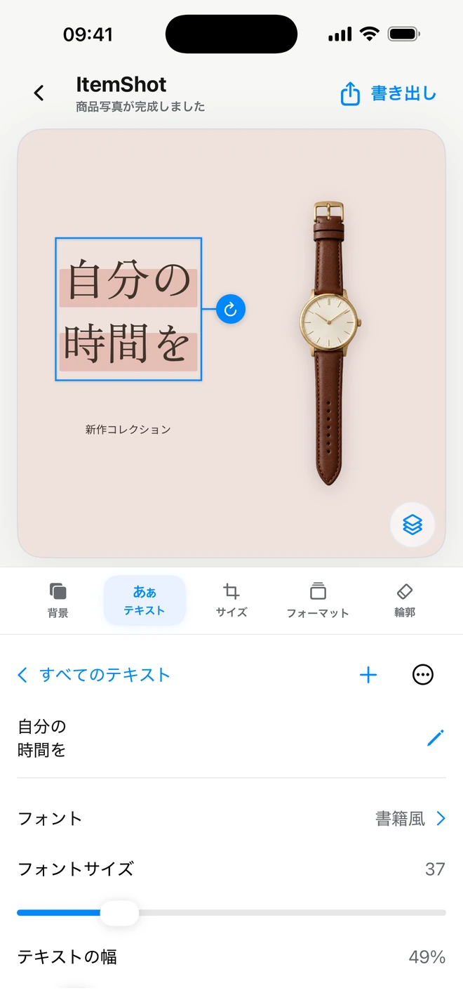 iPhoneのItemShot — スタジオ