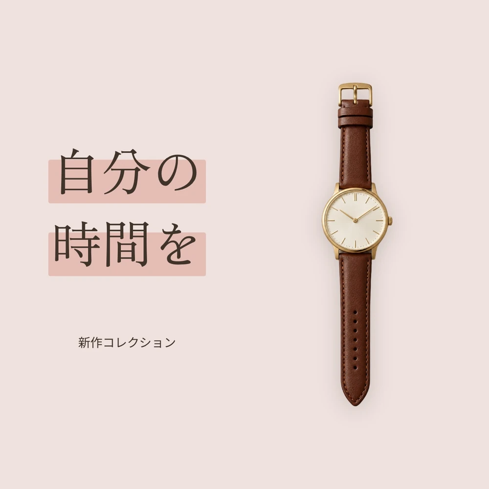 文字組みと調和する背景を使った時計の構図