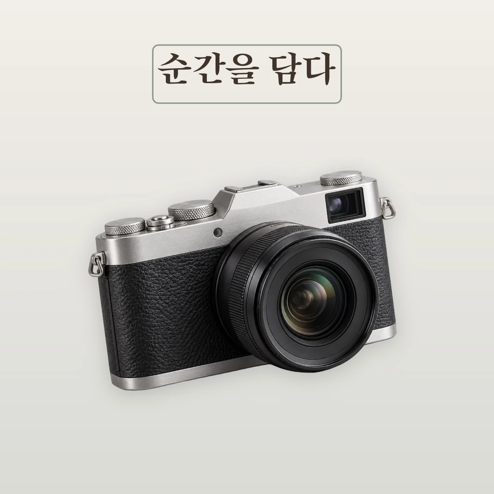ItemShot에서 구성한 카메라 상품 사진