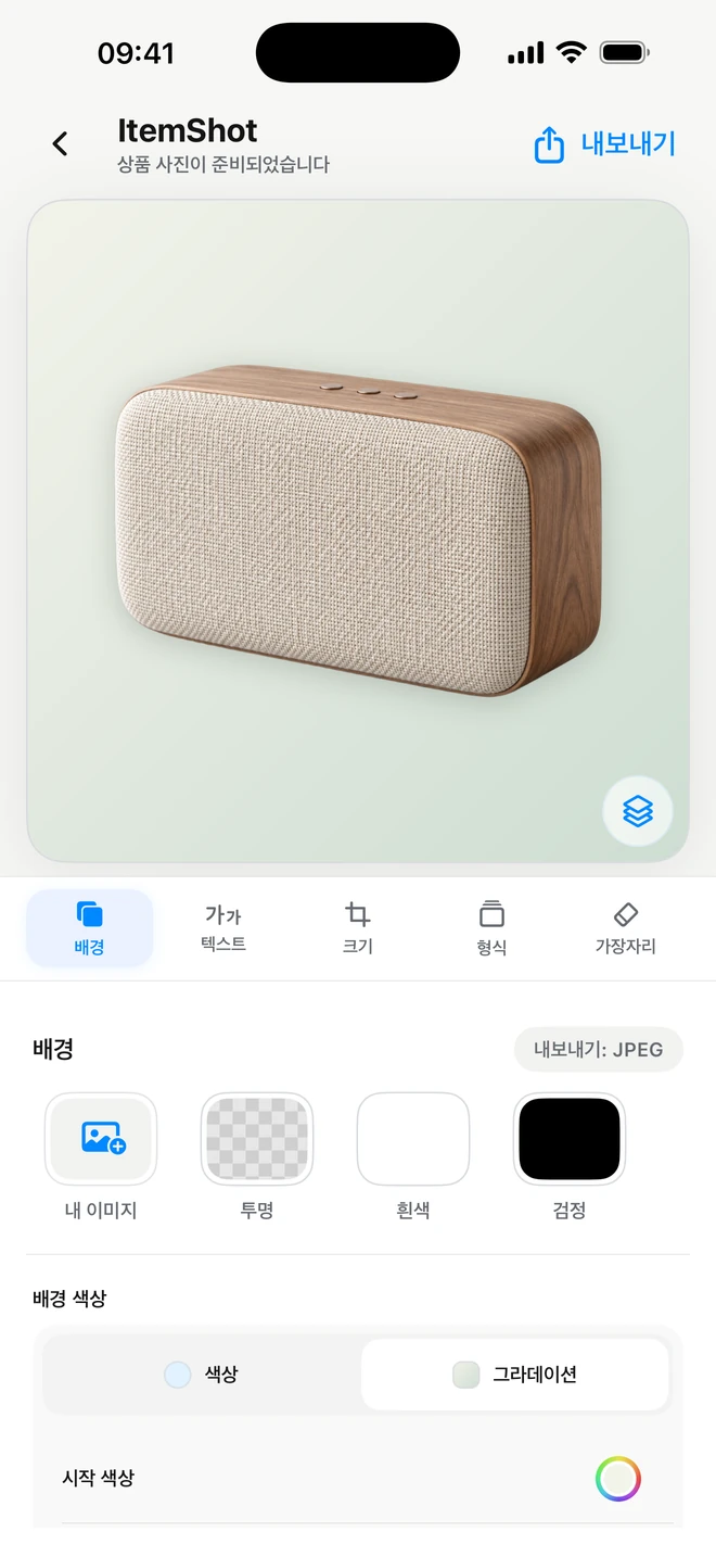 iPhone의 ItemShot — 스튜디오