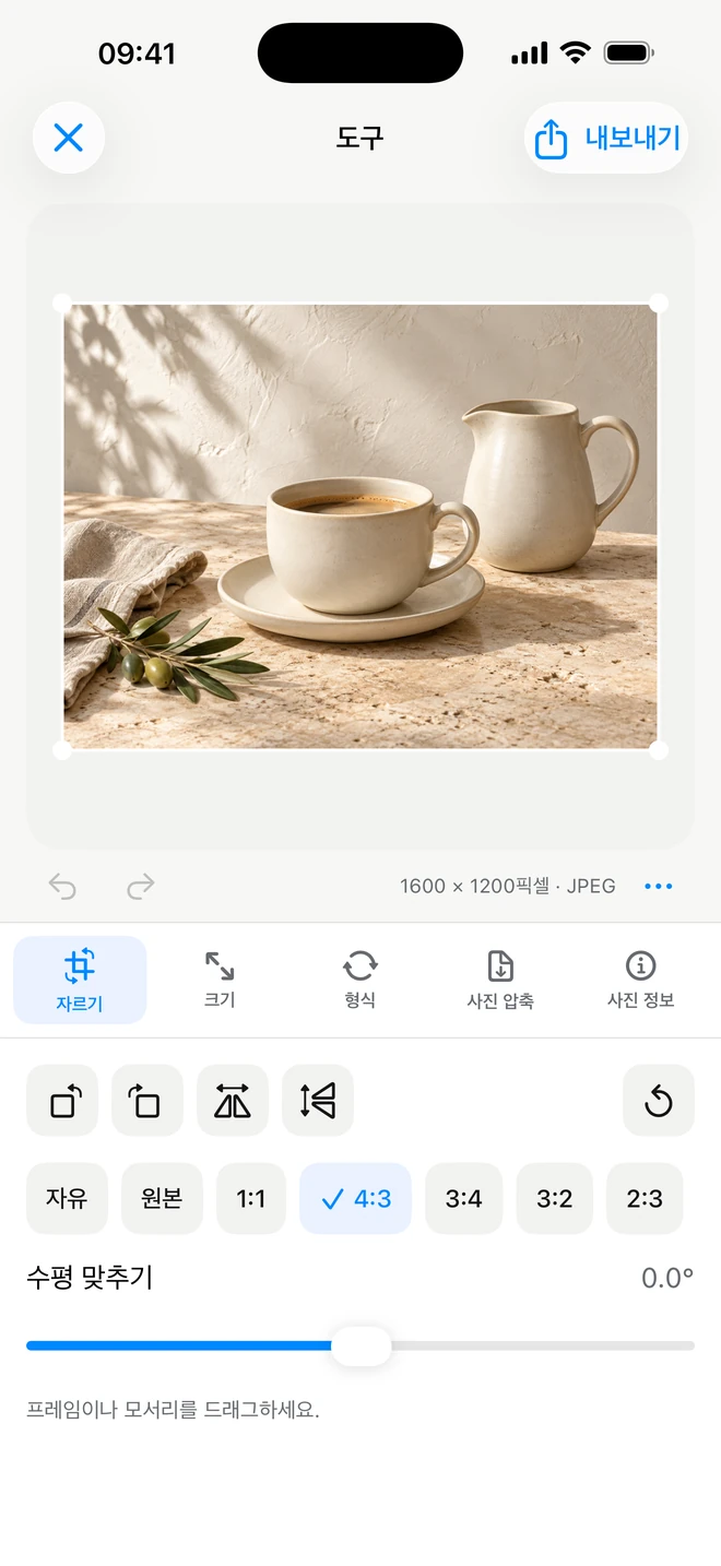 iPhone의 ItemShot — 자르기 및 크기