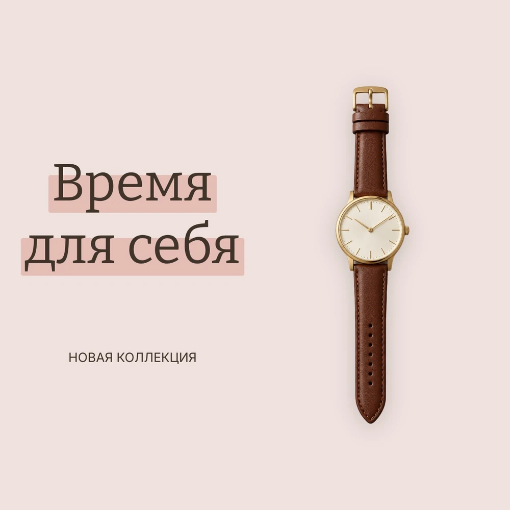 Композиция с часами, типографикой и подобранным фоном
