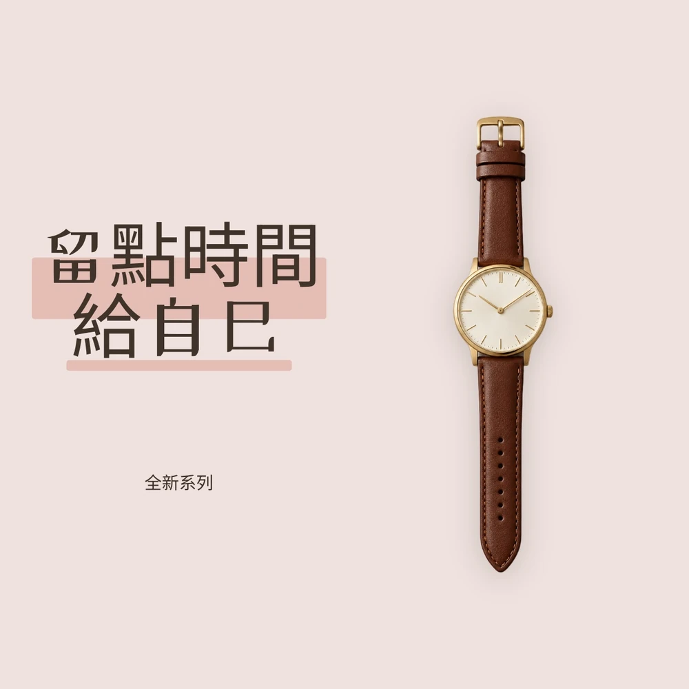 帶文字排版和協調背景的手錶構圖